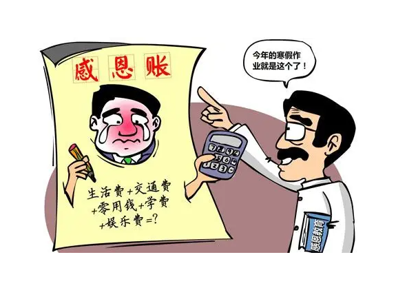 北京正规要账公司；为什么会出现「年底催收账款」这种现象？