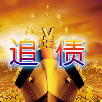 北京催账公司；什么情况可以判令二被告共同还款
