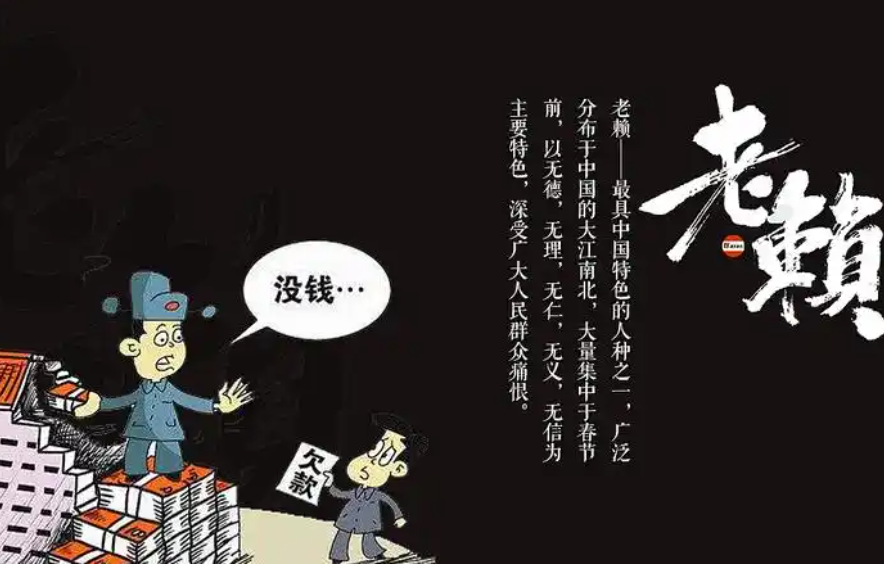 北京收账公司；没有结婚前老公欠要老婆还吗
