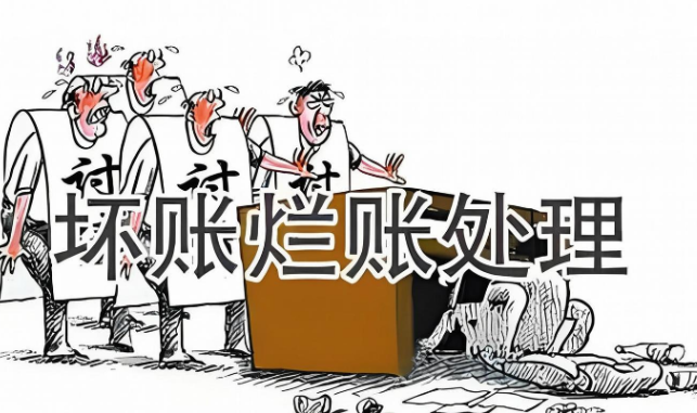 要账电话；借了对方钱,对方现在赖账怎么办