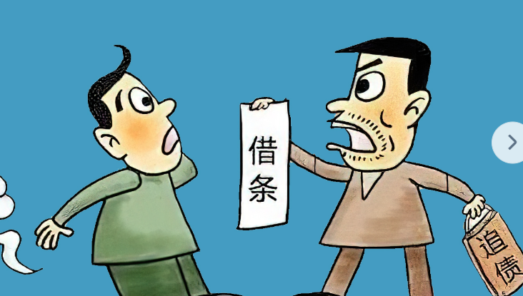 北京收账公司；什么样的借条是无效