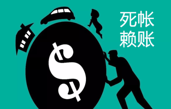 北京要债公司；欠钱不还是否会被强制执行